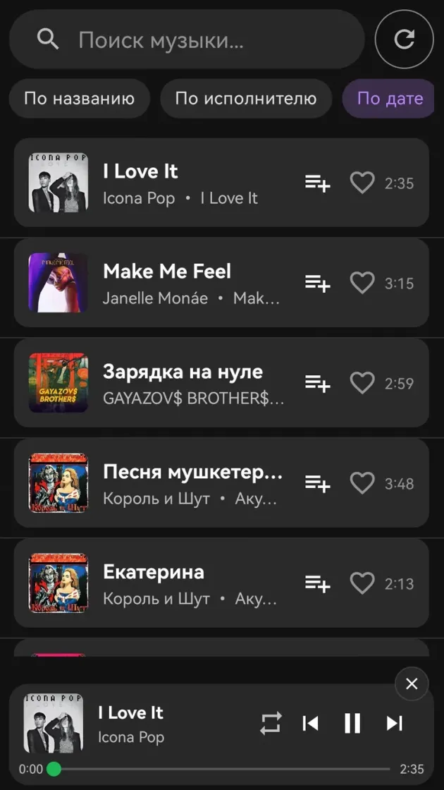 Китпо Плеер - плейлисты и музыка